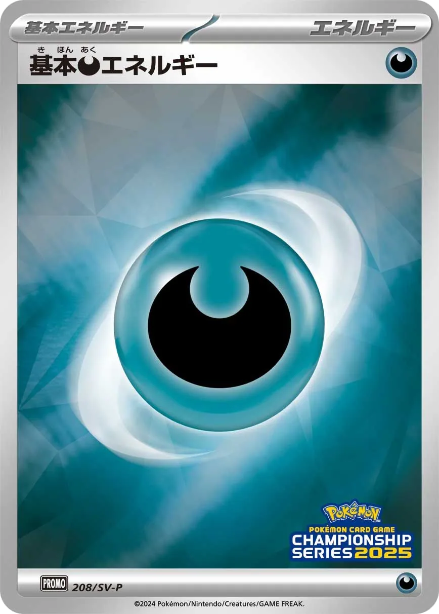 Basic Darkness Energy SV-P 208