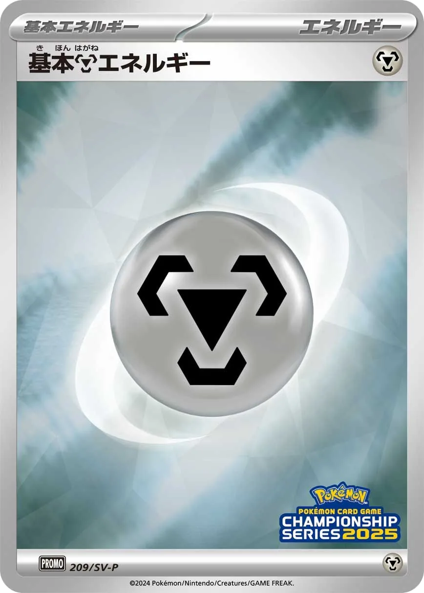 Basic Metal Energy SV-P 209