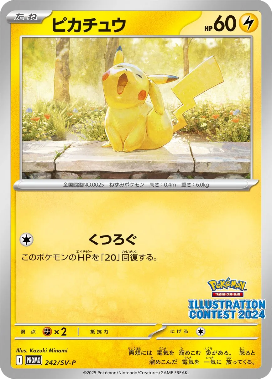 Pikachu SV-P 242