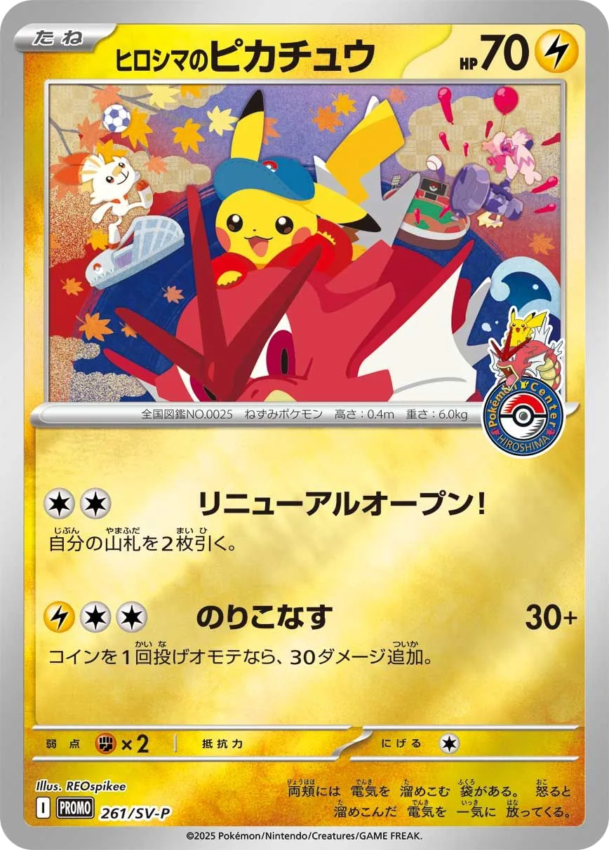 Hiroshima's Pikachu SV-P 261
