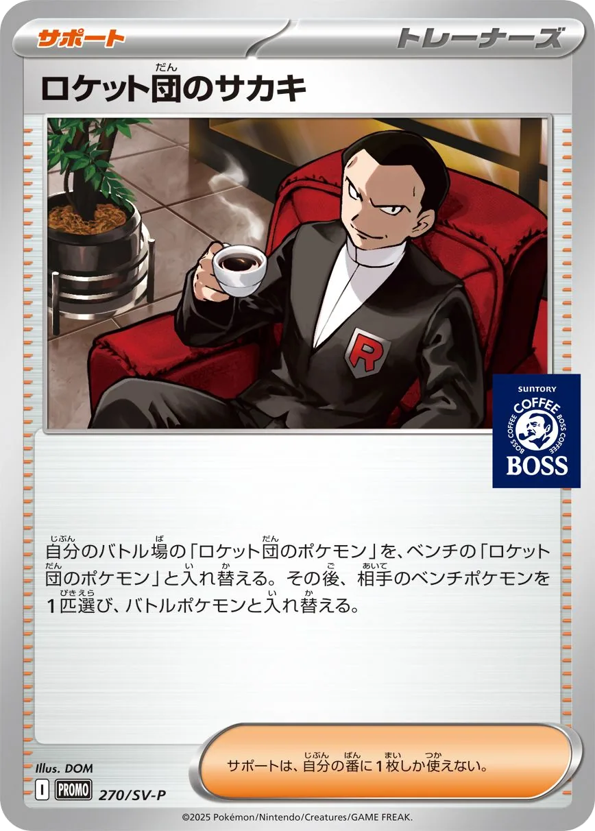 Team Rocket's Giovanni SV-P 270