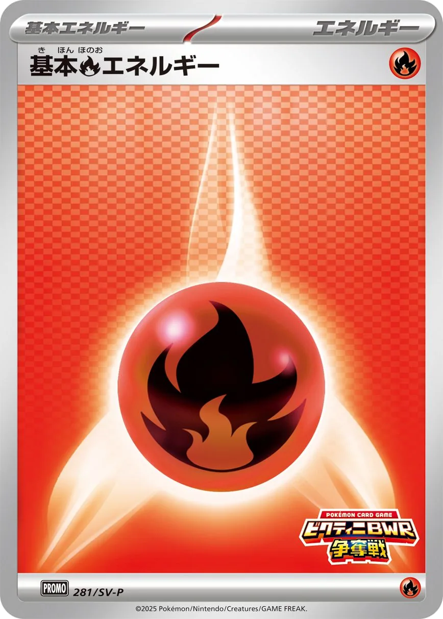 Basic Fire Energy SV-P 281