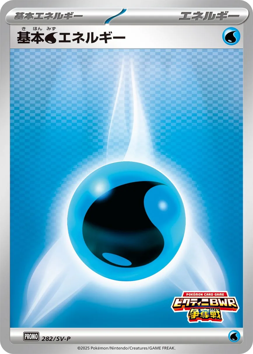 Basic Water Energy SV-P 282