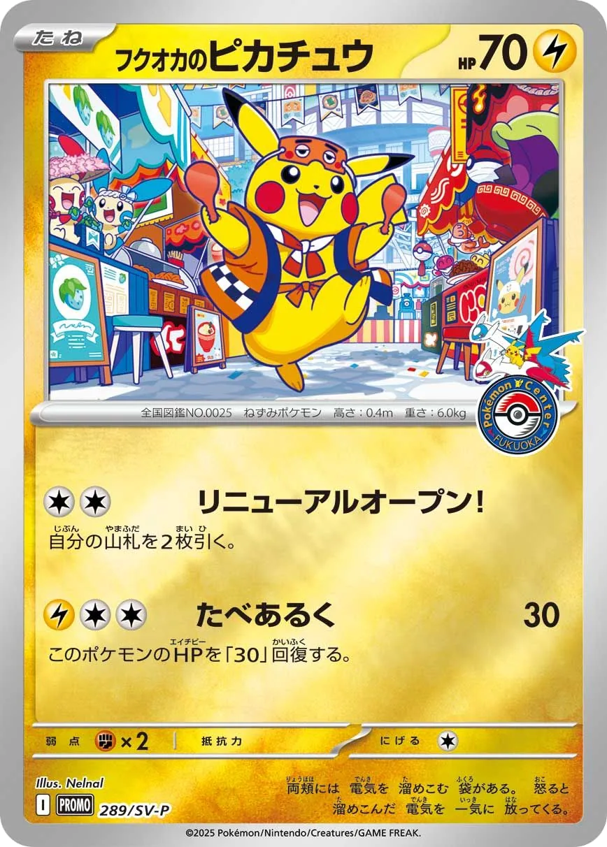 Fukuoka's Pikachu SV-P 289