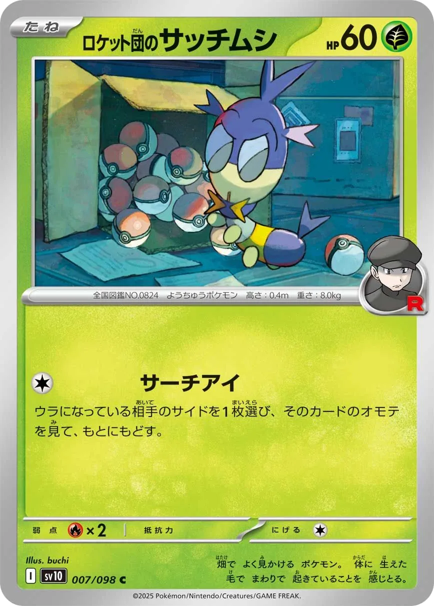 Team Rocket's Blipbug