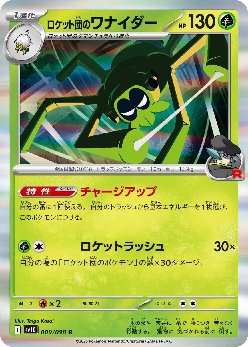 Team Rocket's Spidops