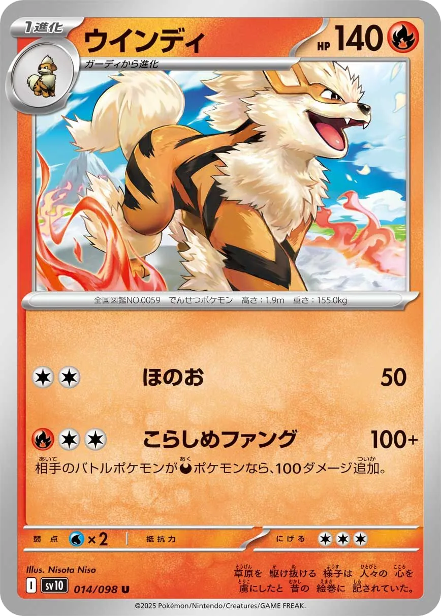 Arcanine