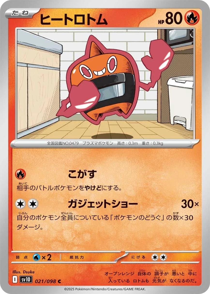 Heat Rotom