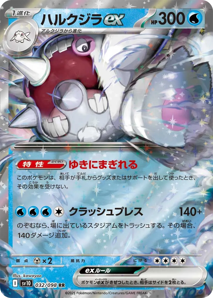 Cetitan ex