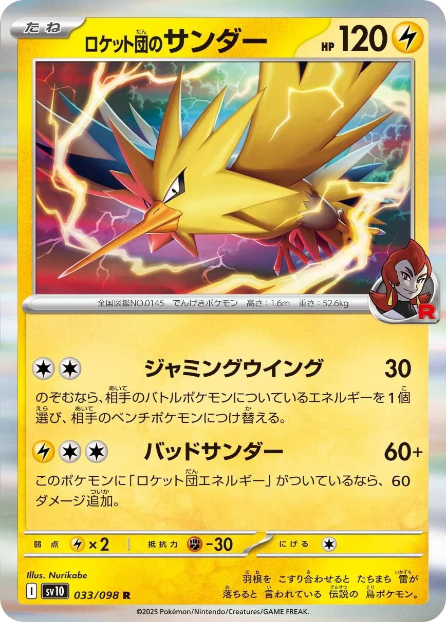 Team Rocket's Zapdos