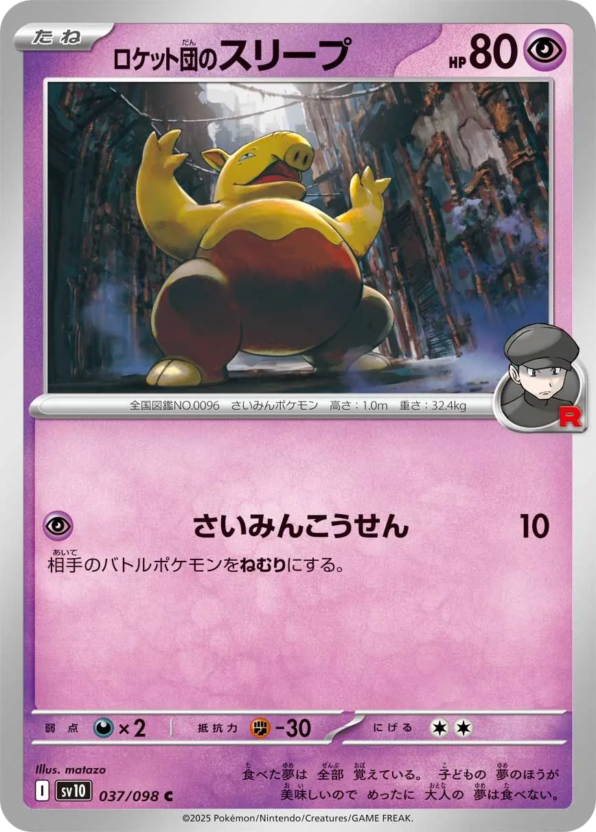 Team Rocket's Drowzee