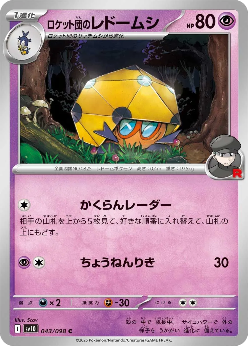 Team Rocket's Dottler