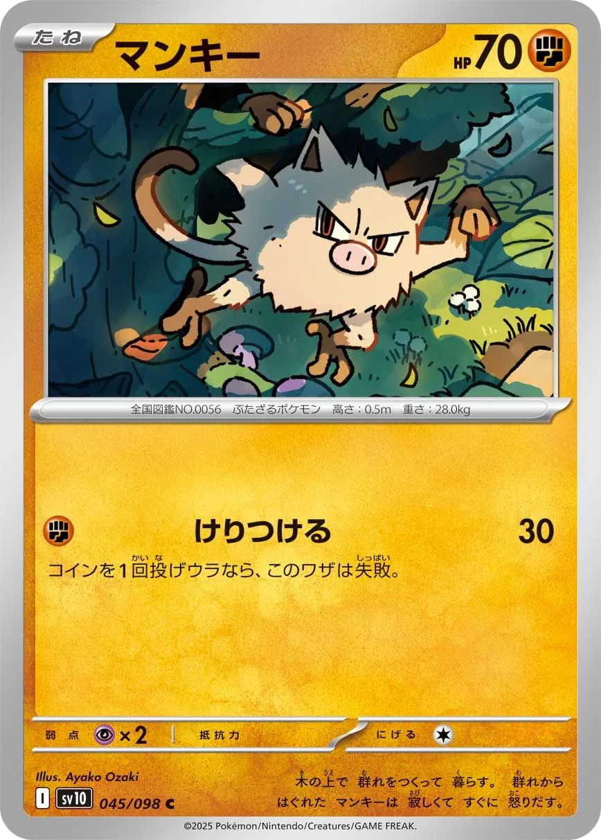 Mankey