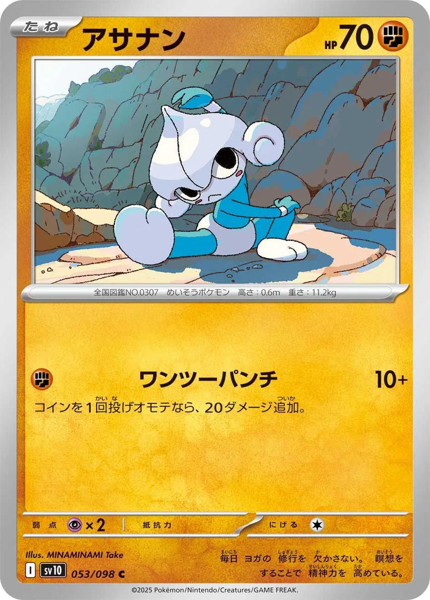 Meditite