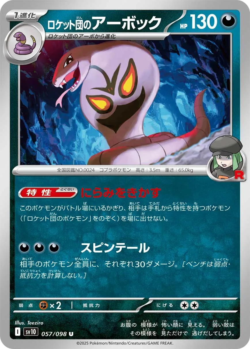 Team Rocket's Arbok