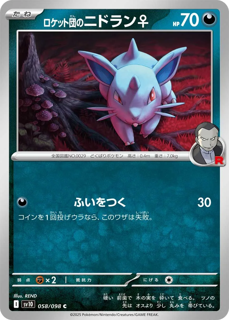 Team Rocket's Nidoran [F]