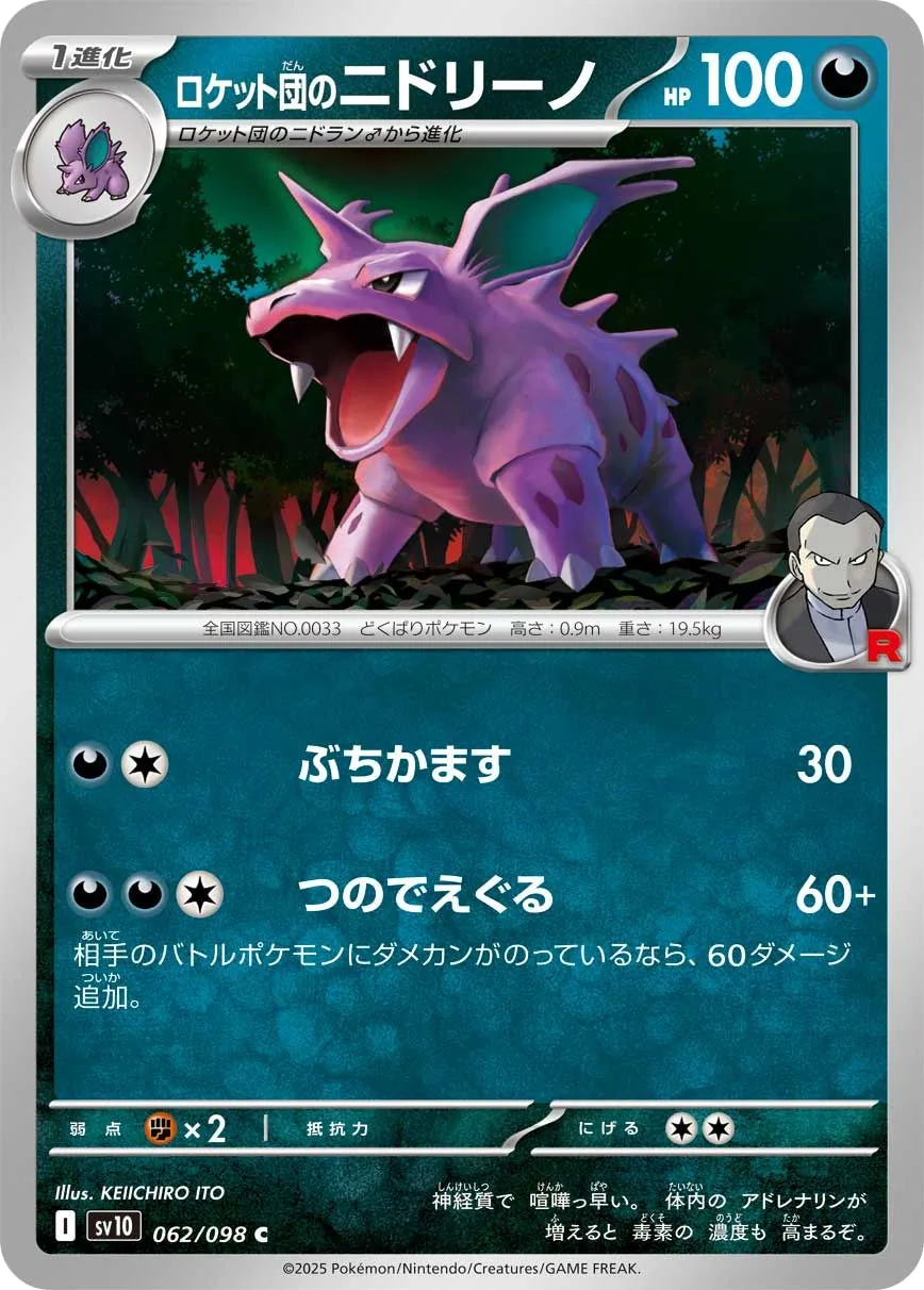 Team Rocket's Nidorino