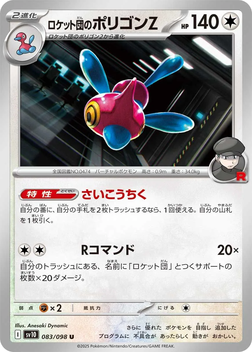 Team Rocket's Porygon-Z