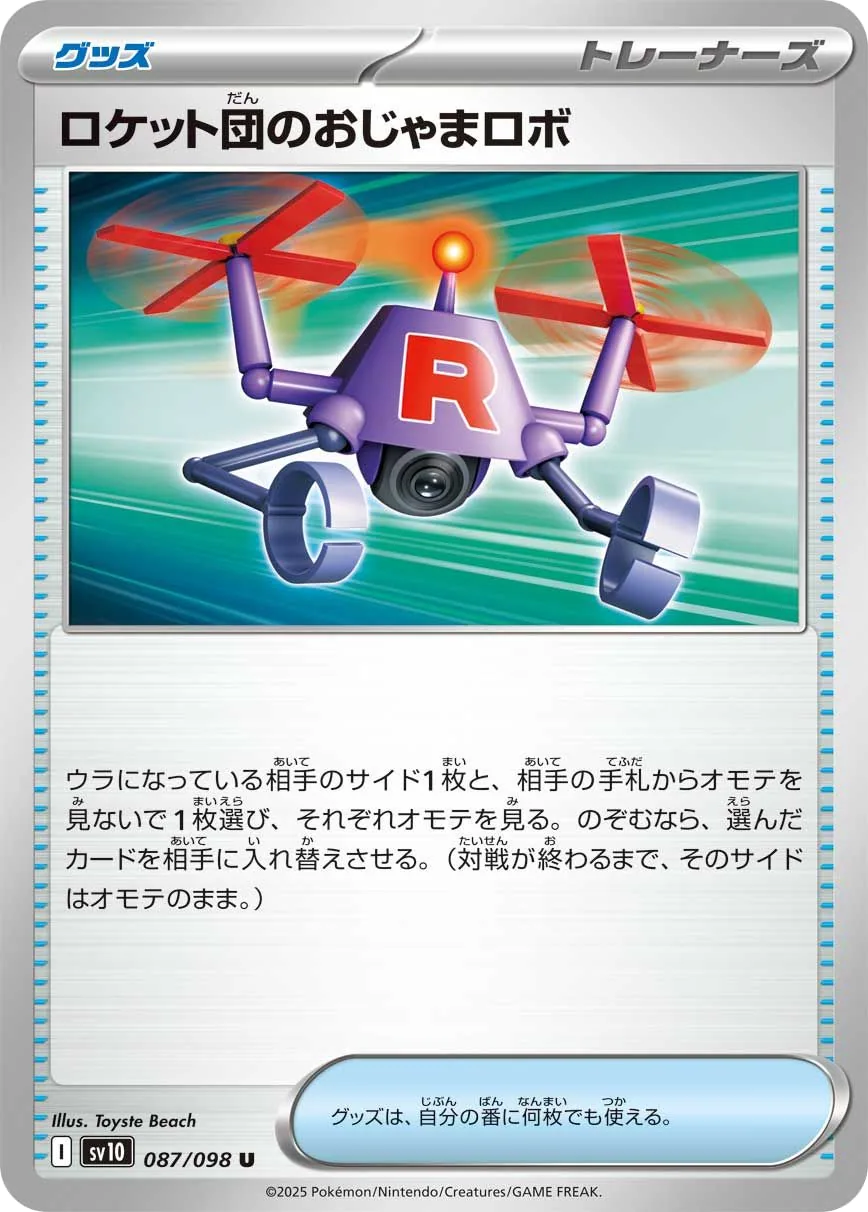 Team Rocket's Bother-Bot