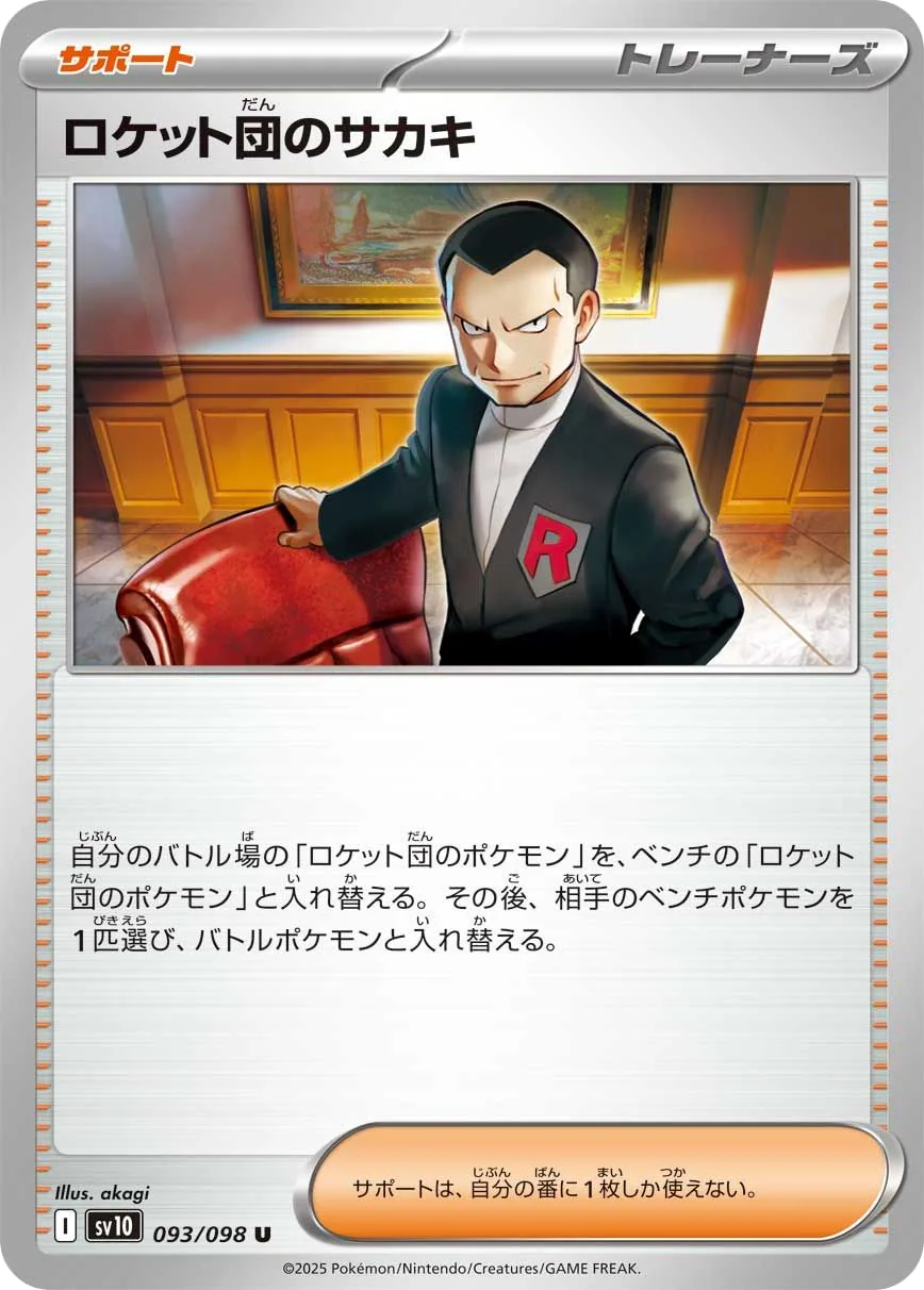 Team Rocket's Giovanni