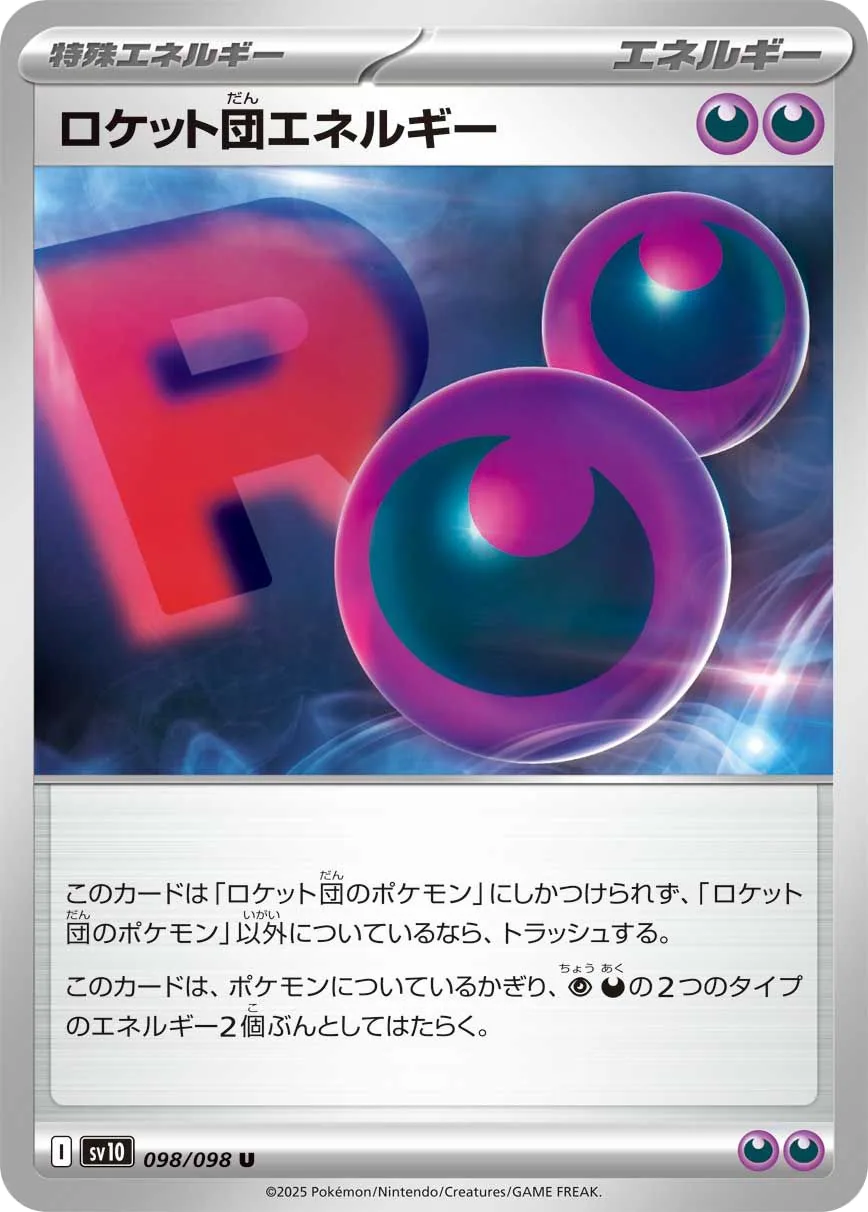 Team Rocket's Energy