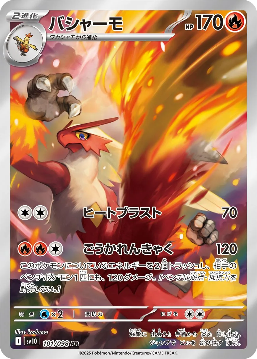 Blaziken SV10 101
