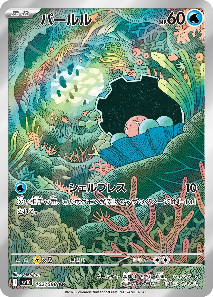 Clamperl SV10 102