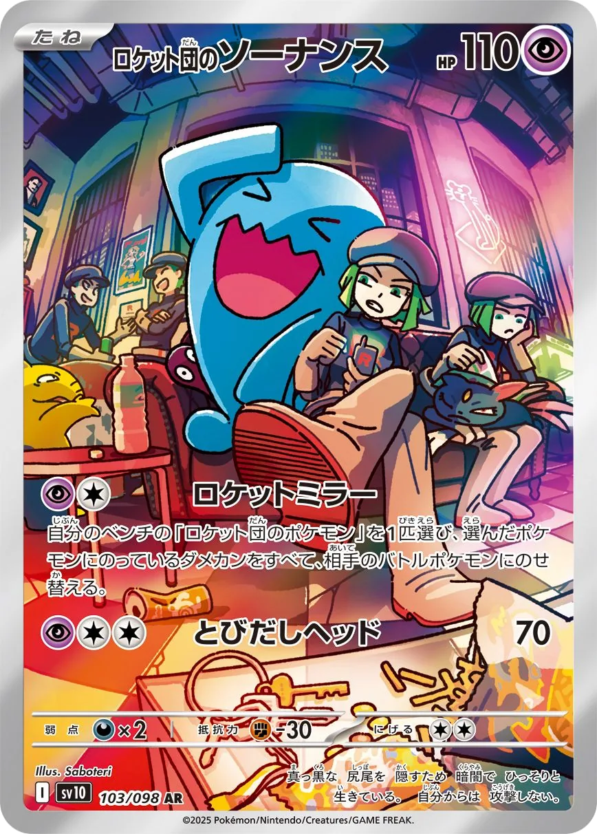 Team Rocket's Wobbuffet SV10 103