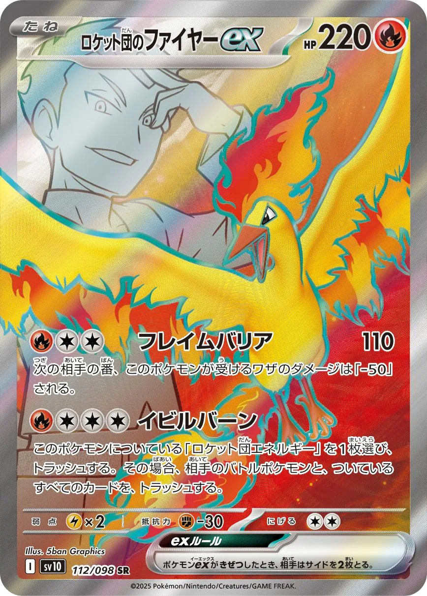 Team Rocket's Moltres ex SV10 112