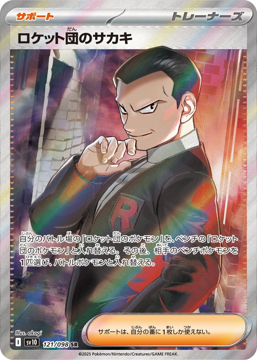 Team Rocket's Giovanni SV10 121