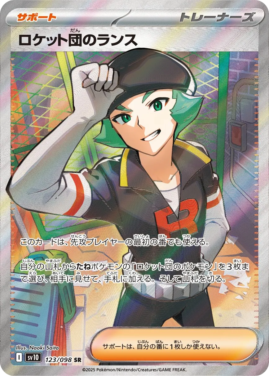 Team Rocket's Proton