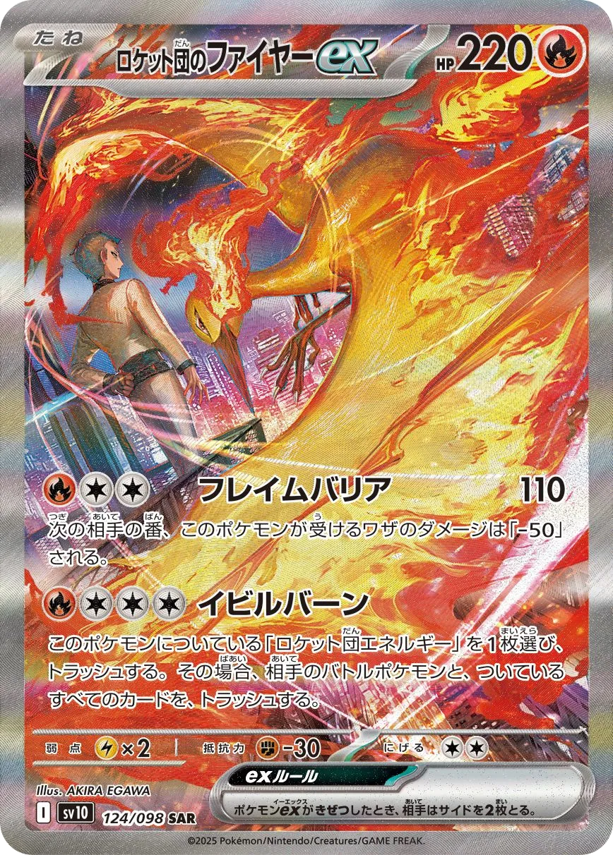 Team Rocket's Moltres ex SV10 124