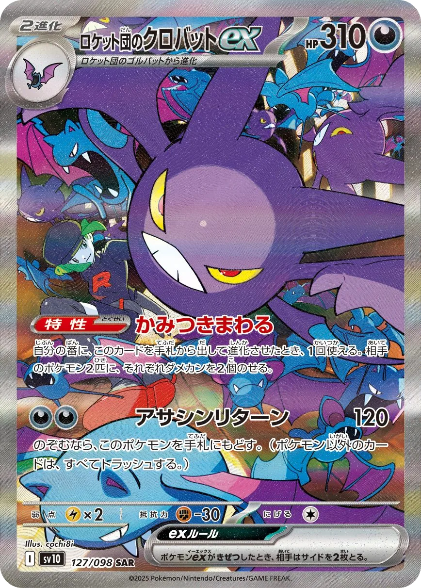 Team Rocket's Crobat ex SV10 127