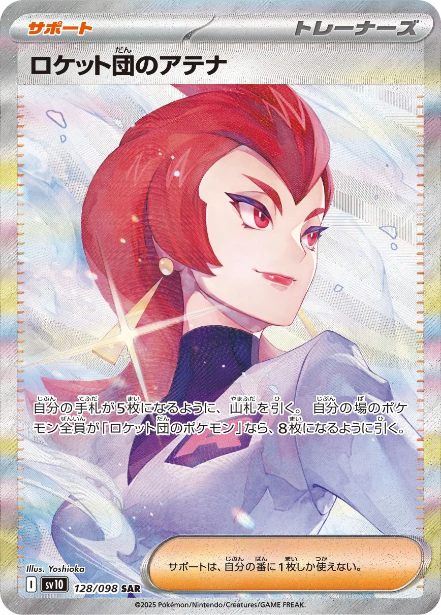 Team Rocket's Ariana SV10 128