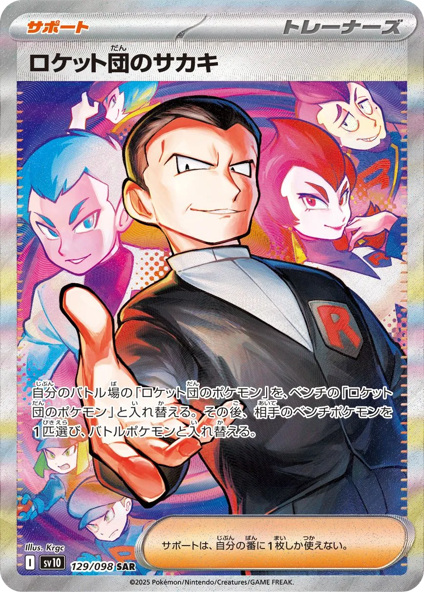 Team Rocket's Giovanni SV10 129