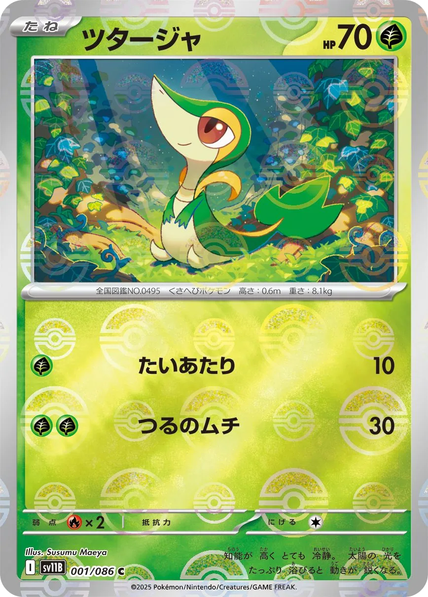 Snivy