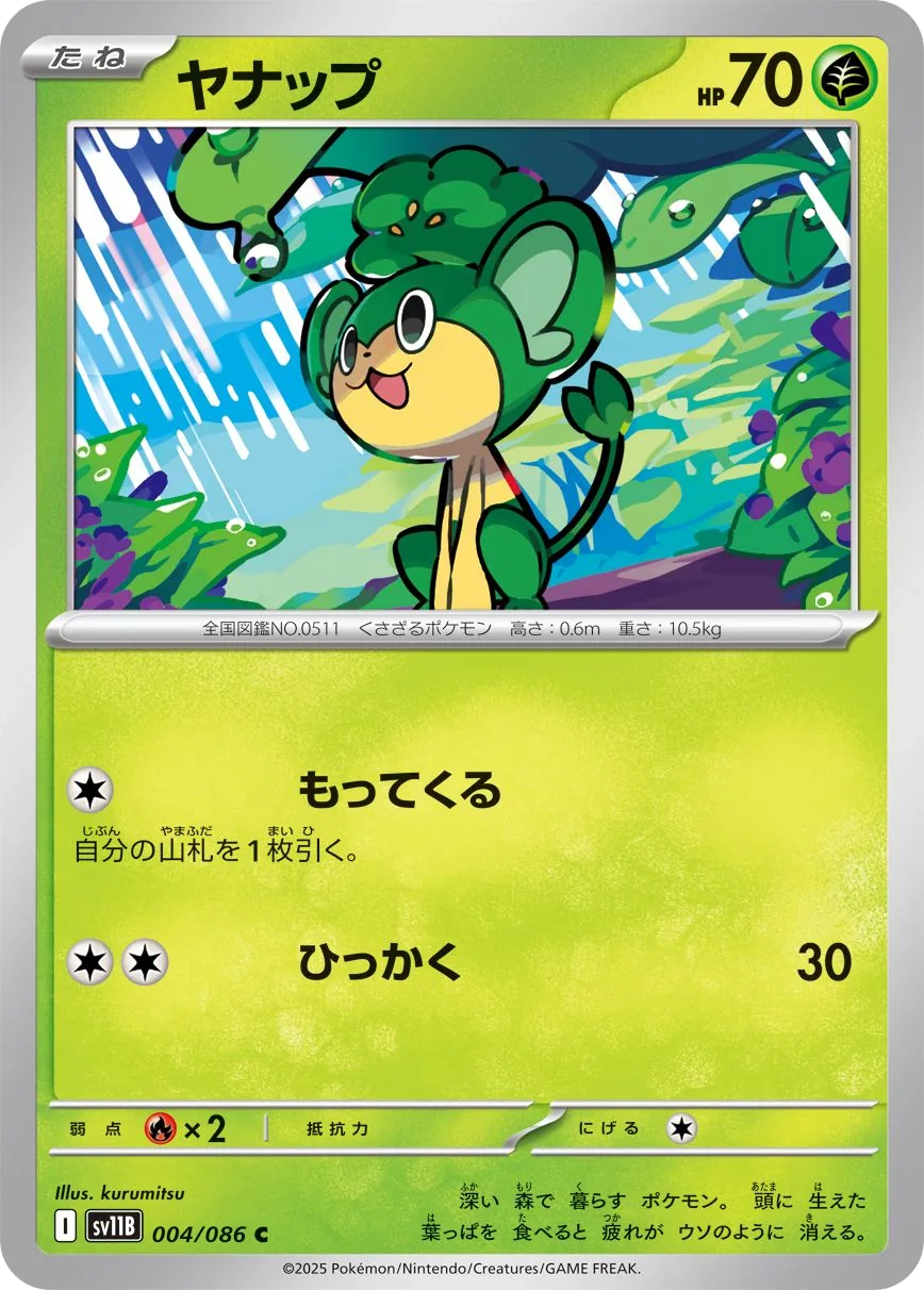 Pansage