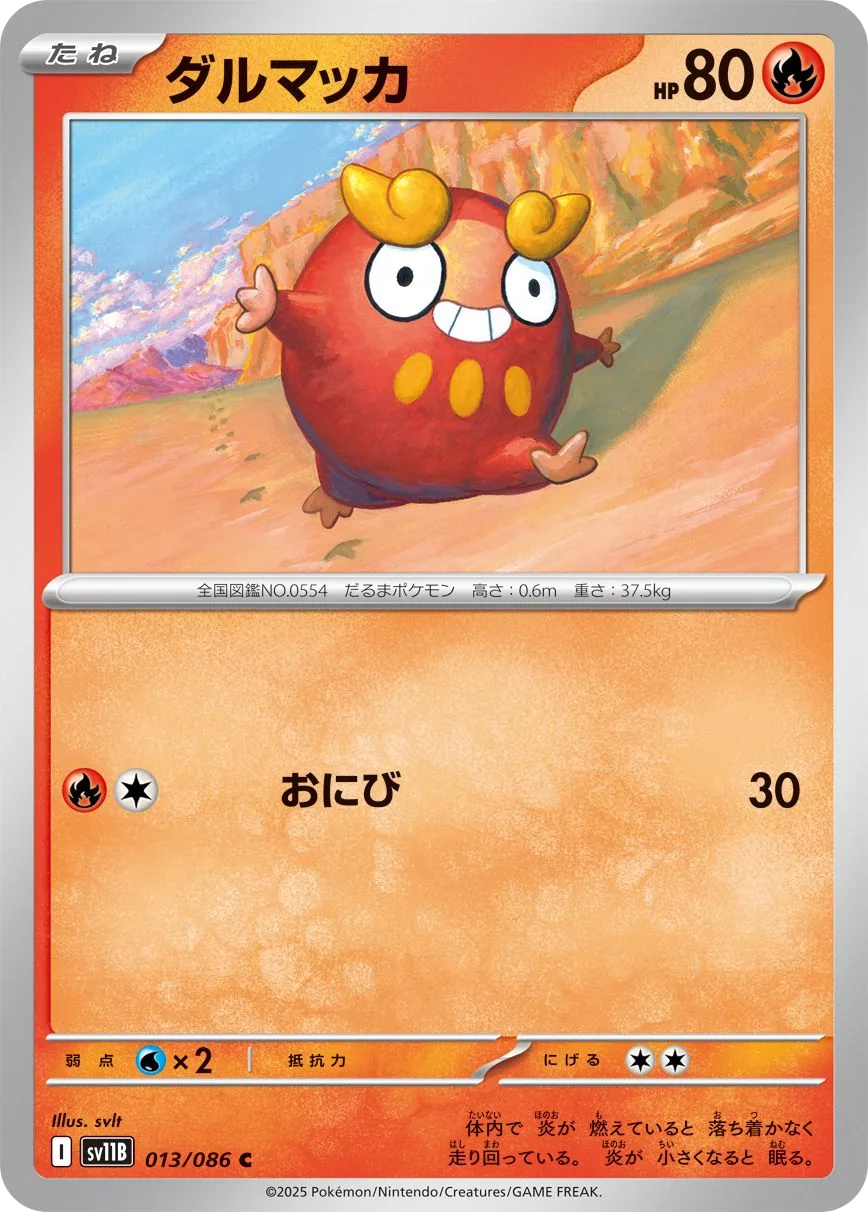 Flampion