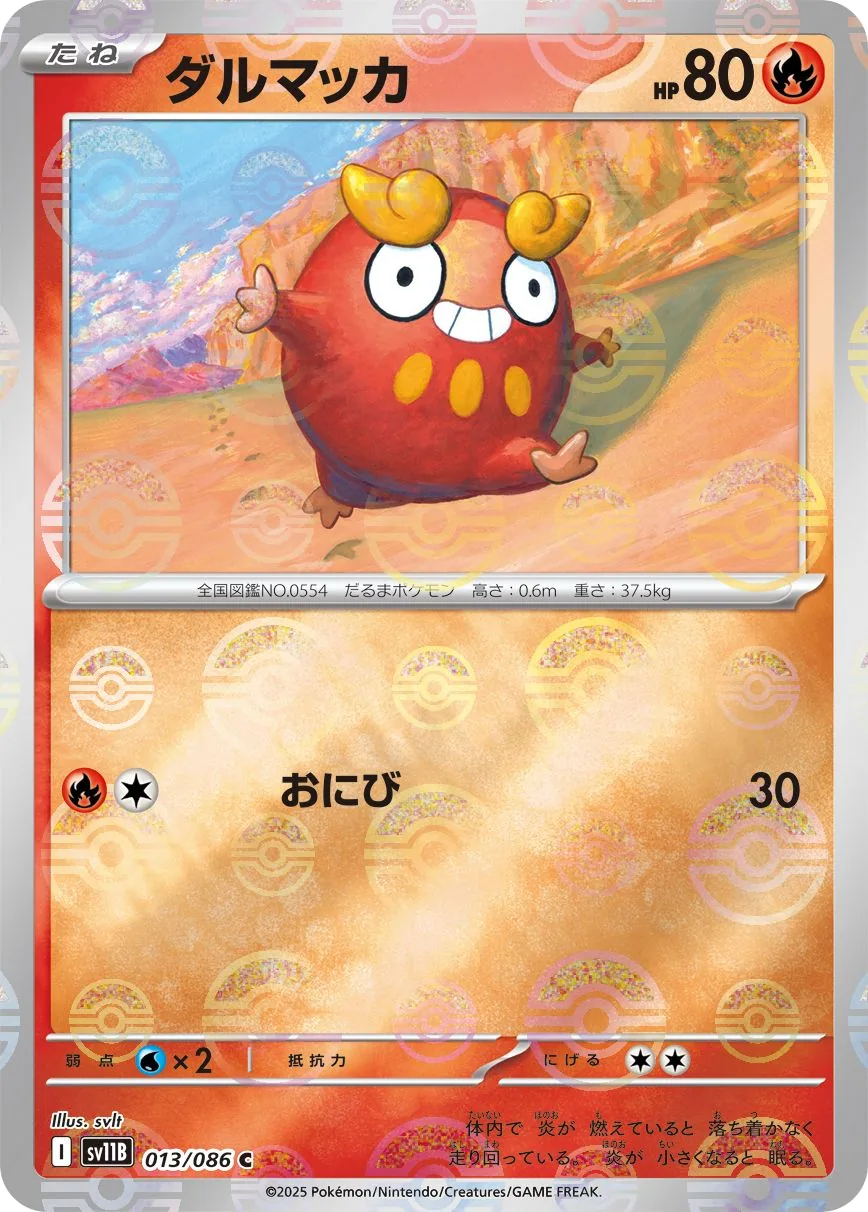Flampion