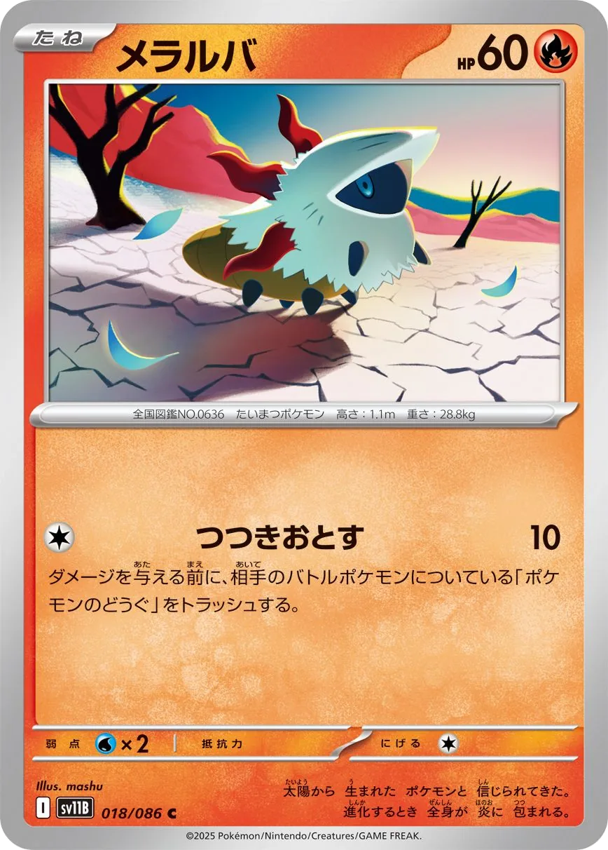Larvesta