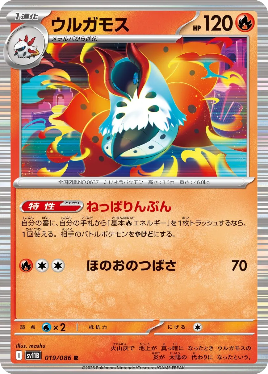 Ramoth