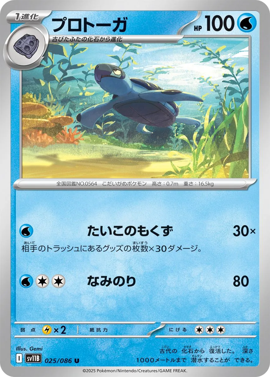 Galapaflos
