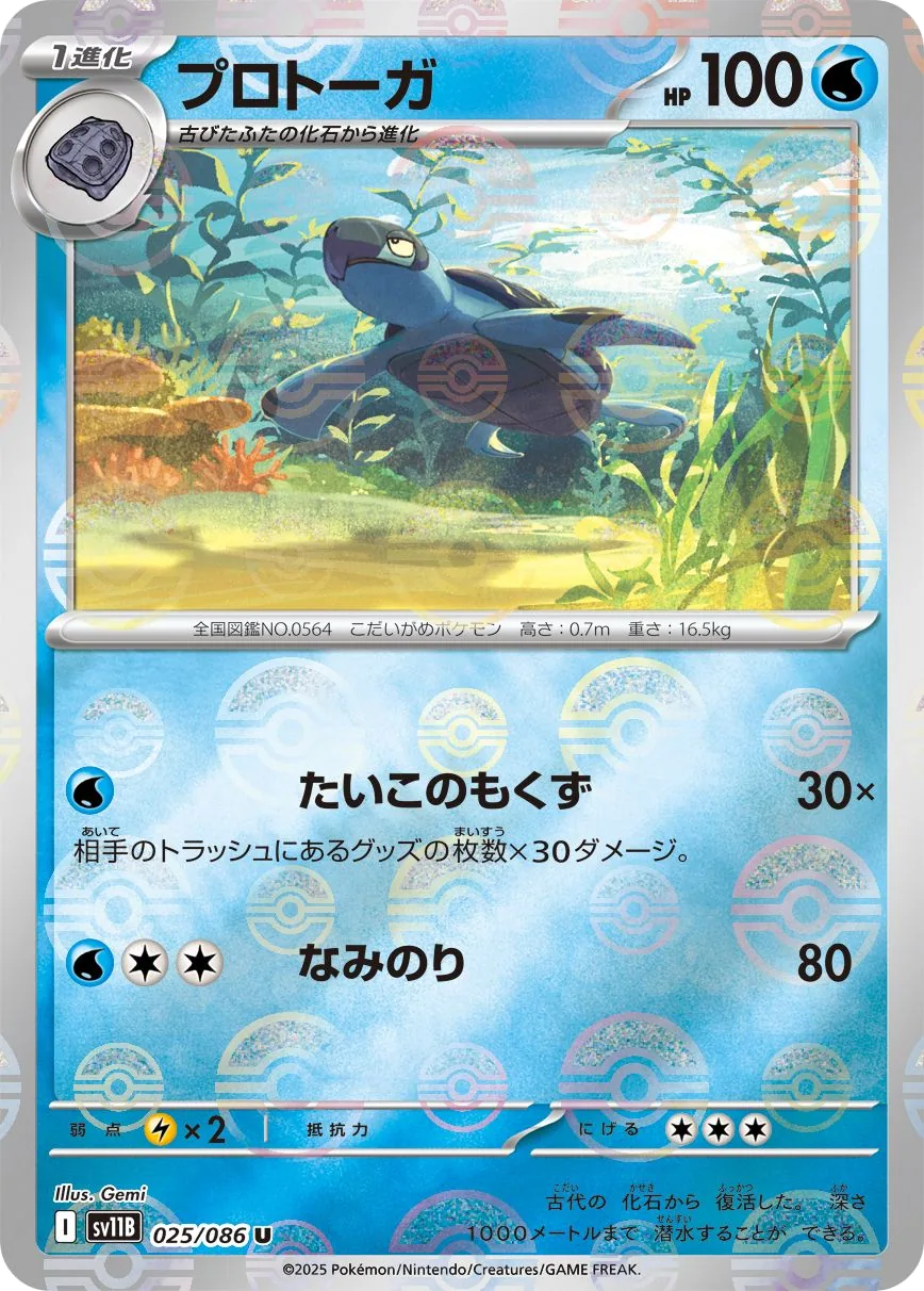 Galapaflos