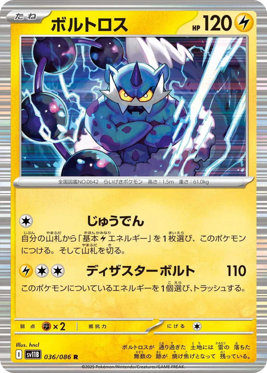 Thundurus