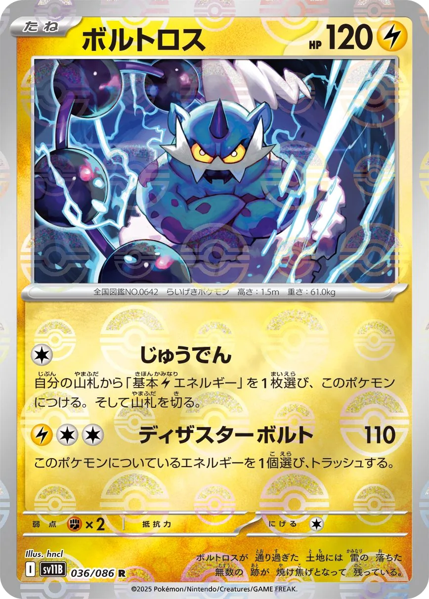 Thundurus