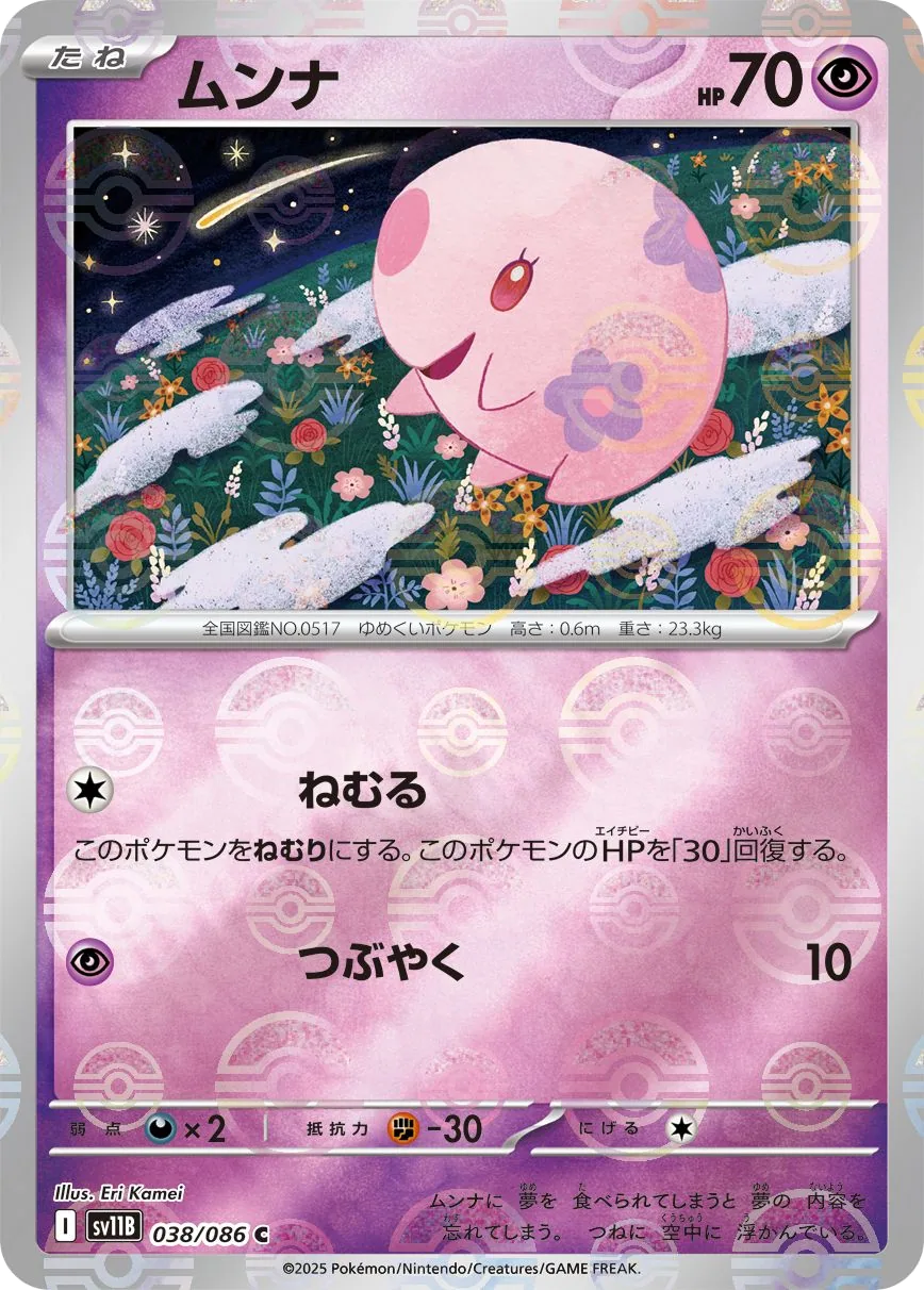 Munna
