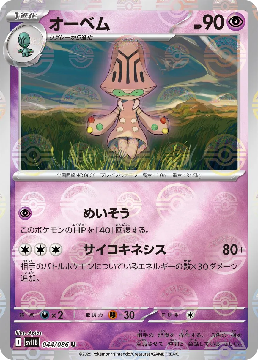 Beheeyem