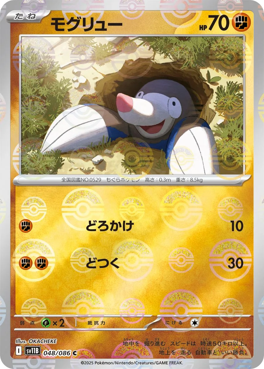Drilbur