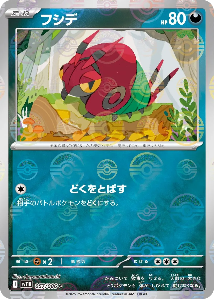 Venipede