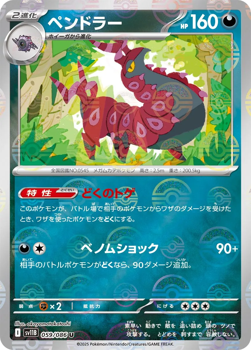 Scolipede